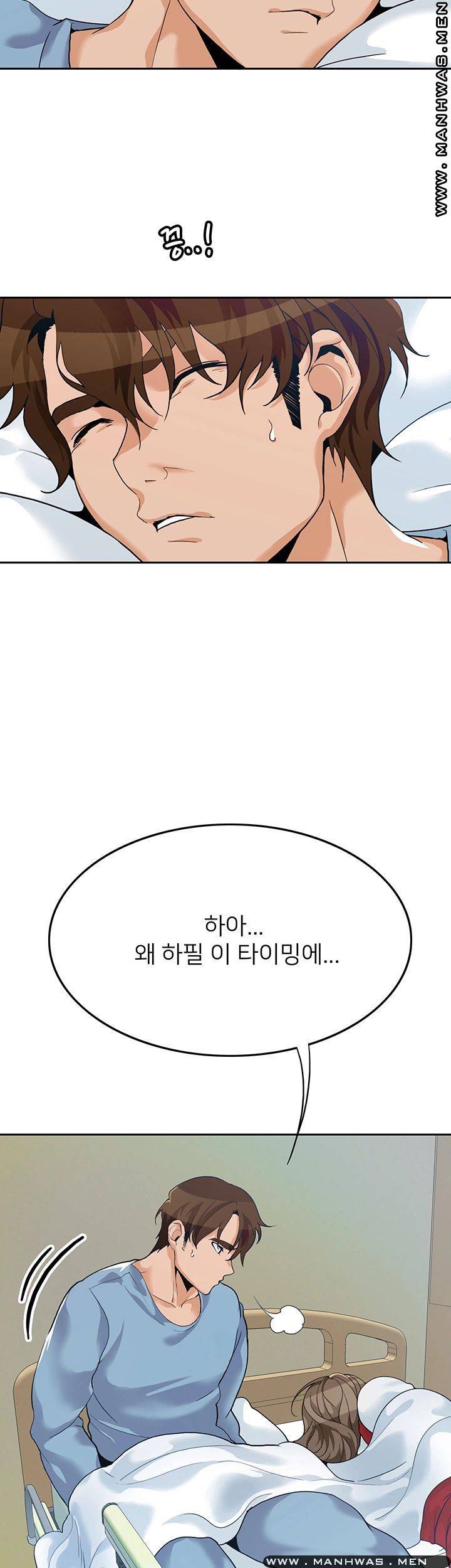 Oppa, Not There Raw - Chapter 20 Page 34