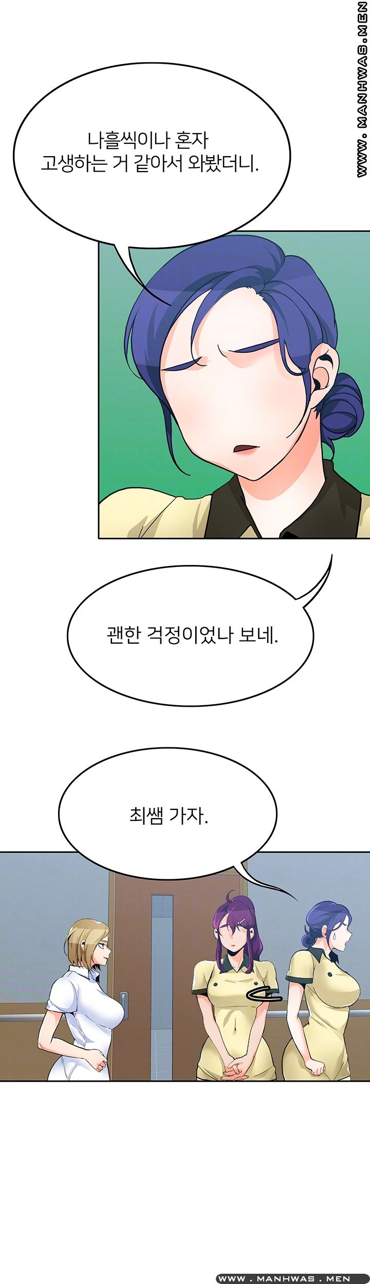 Oppa, Not There Raw - Chapter 20 Page 4