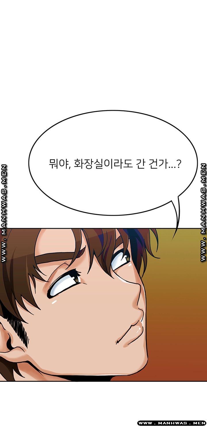 Oppa, Not There Raw - Chapter 23 Page 50