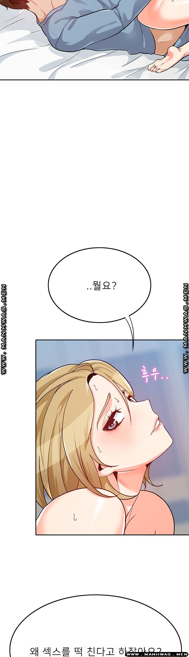 Oppa, Not There Raw - Chapter 27 Page 20