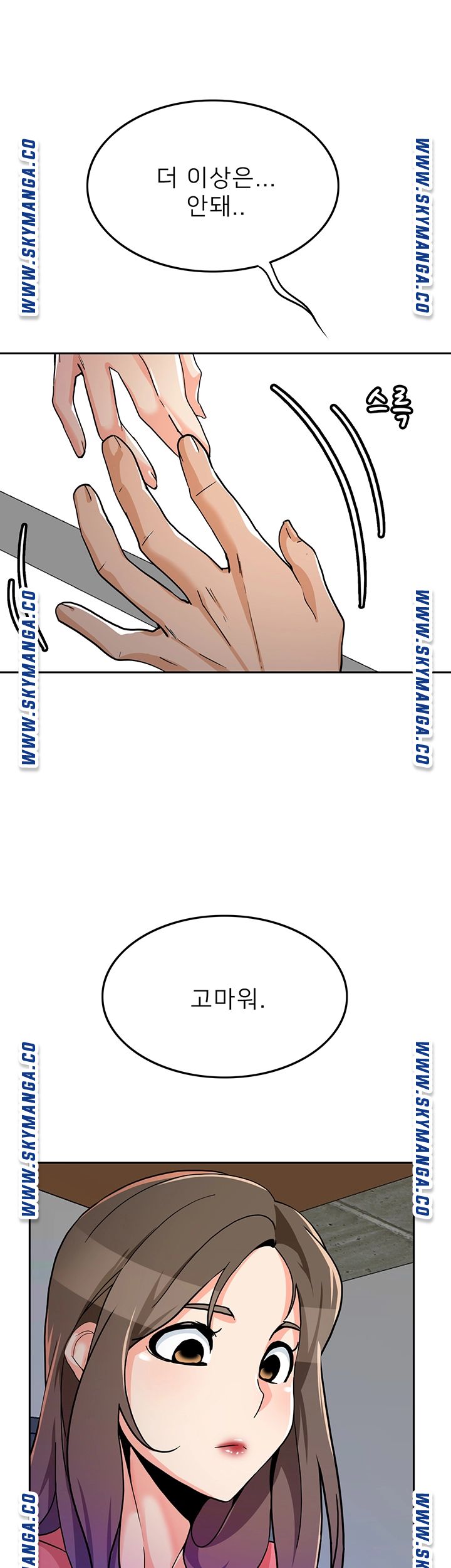 Oppa, Not There Raw - Chapter 29 Page 37