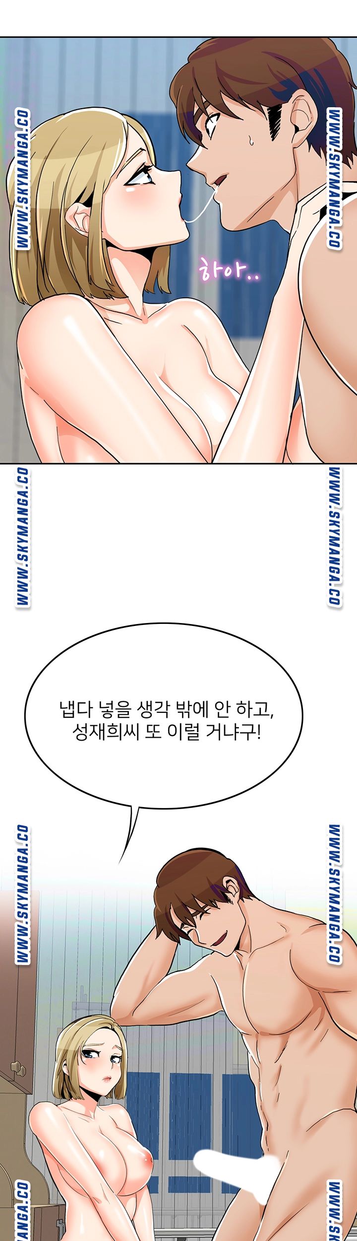 Oppa, Not There Raw - Chapter 31 Page 41