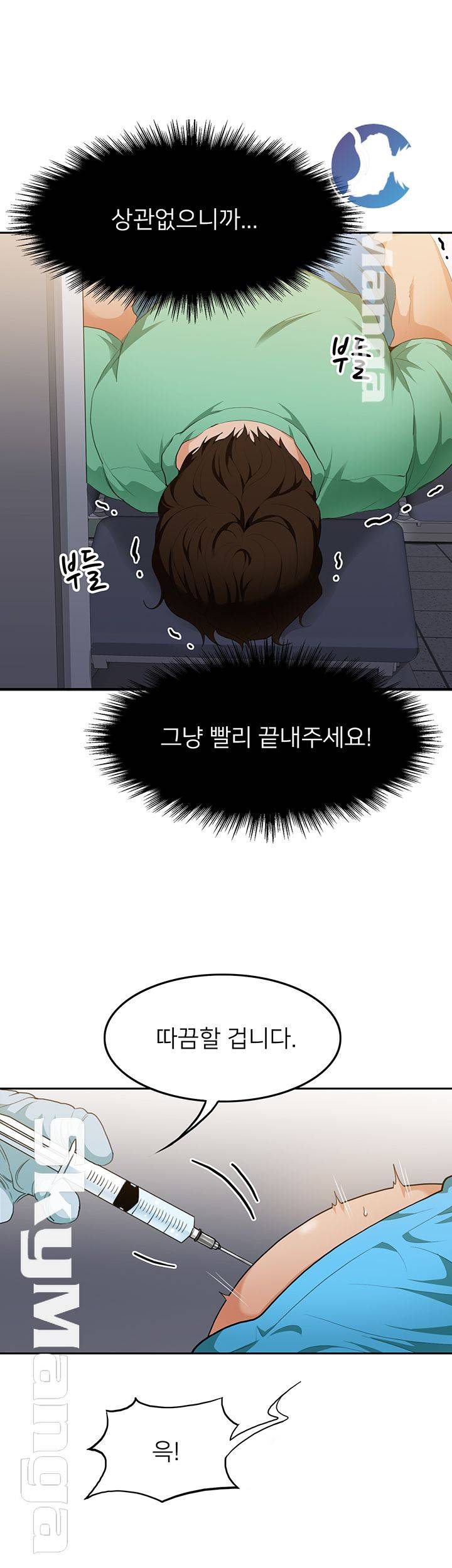 Oppa, Not There Raw - Chapter 8 Page 17