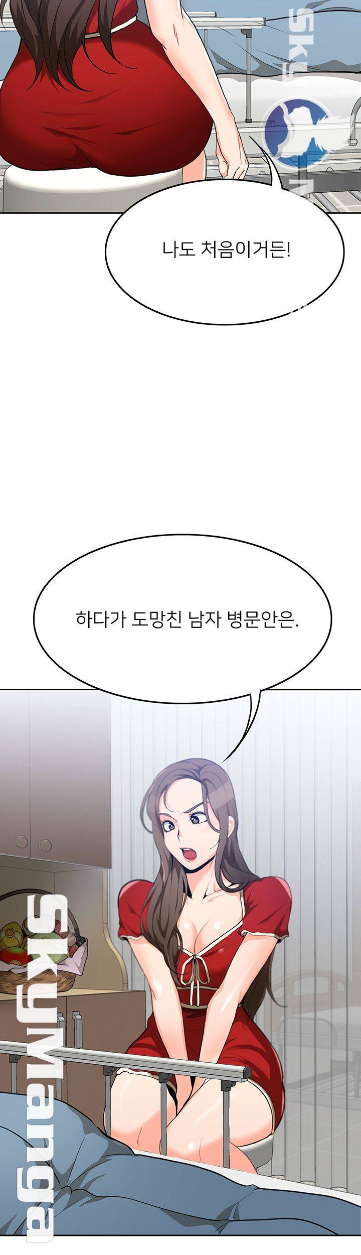 Oppa, Not There Raw - Chapter 8 Page 25