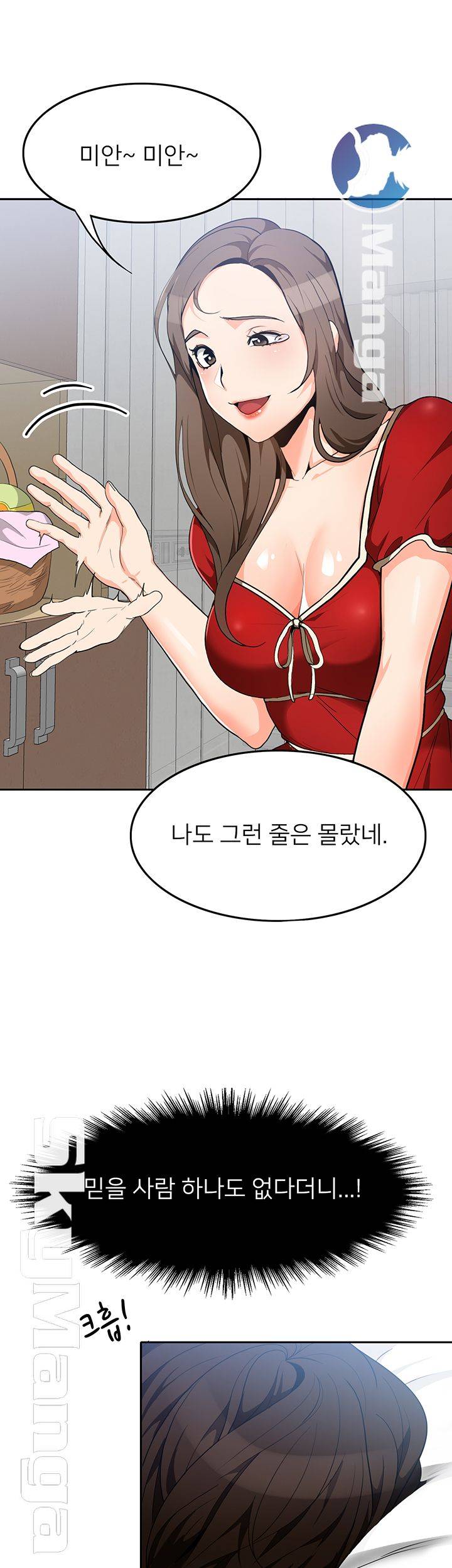 Oppa, Not There Raw - Chapter 8 Page 36