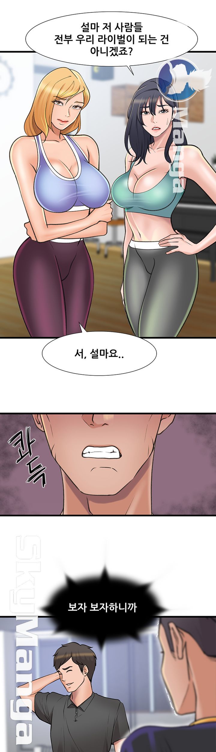 Dance Sport Raw - Chapter 24 Page 16