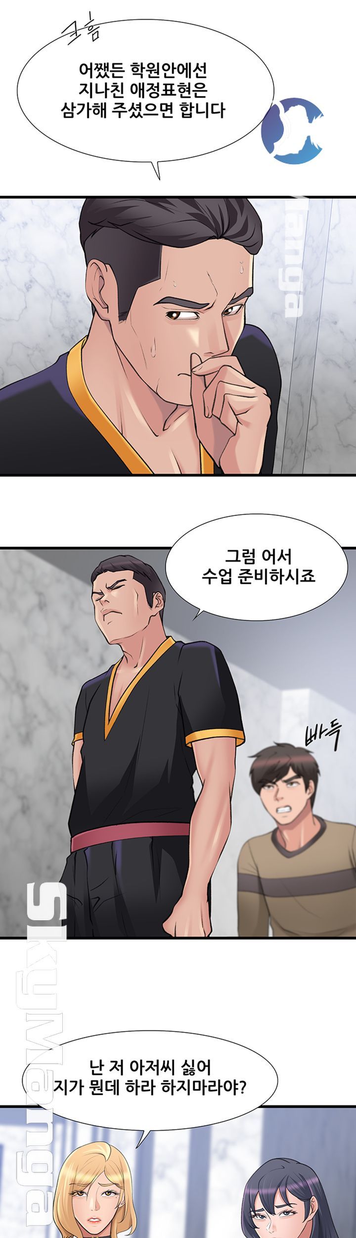Dance Sport Raw - Chapter 24 Page 7