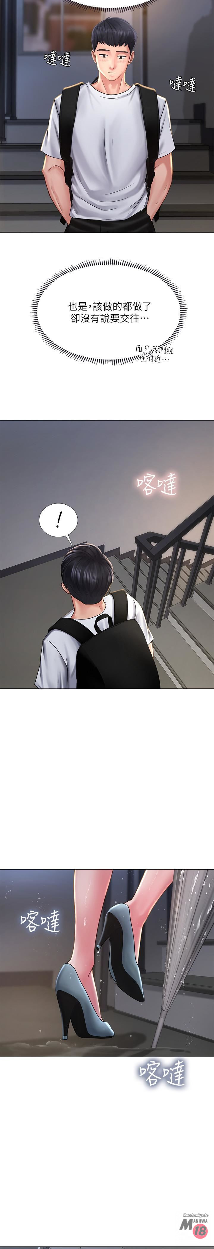 Should I Study at Noryangjin? Raw - Chapter 14 Page 35