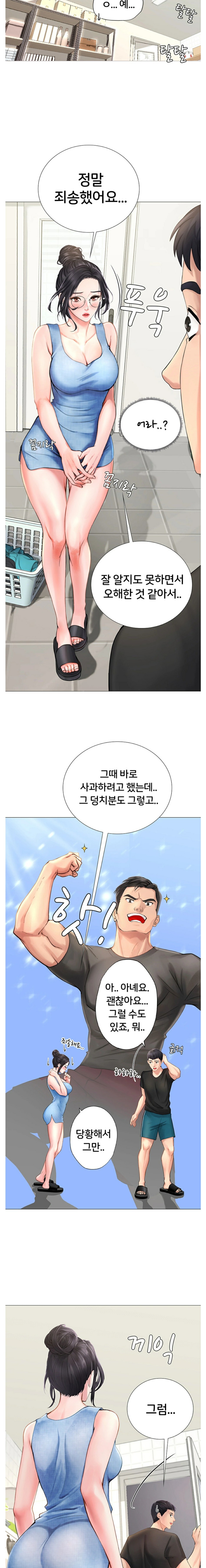 Should I Study at Noryangjin? Raw - Chapter 3 Page 6