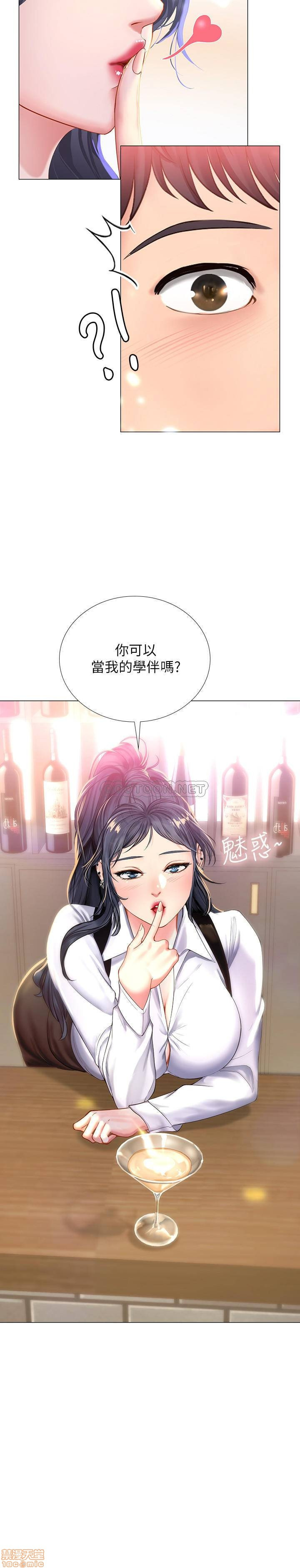 Should I Study at Noryangjin? Raw - Chapter 32 Page 32