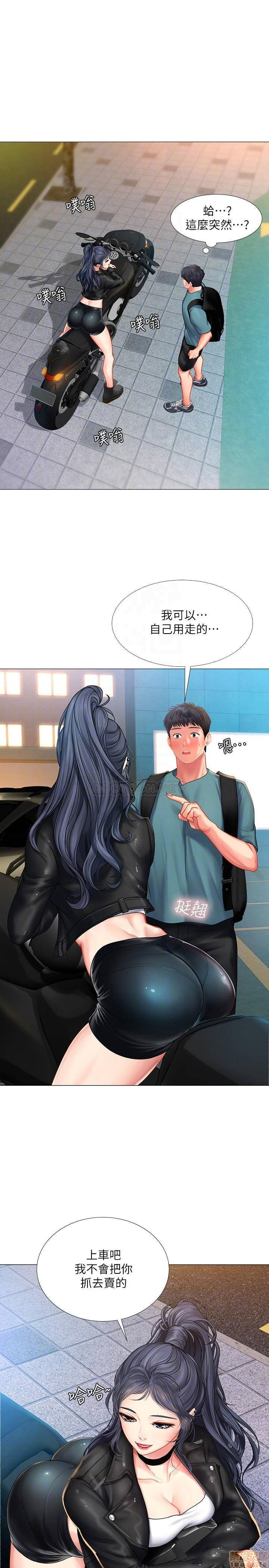 Should I Study at Noryangjin? Raw - Chapter 32 Page 4