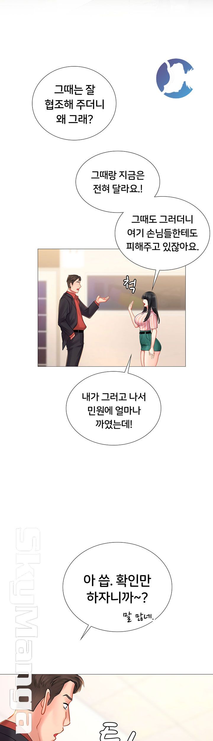 Should I Study at Noryangjin? Raw - Chapter 39 Page 18