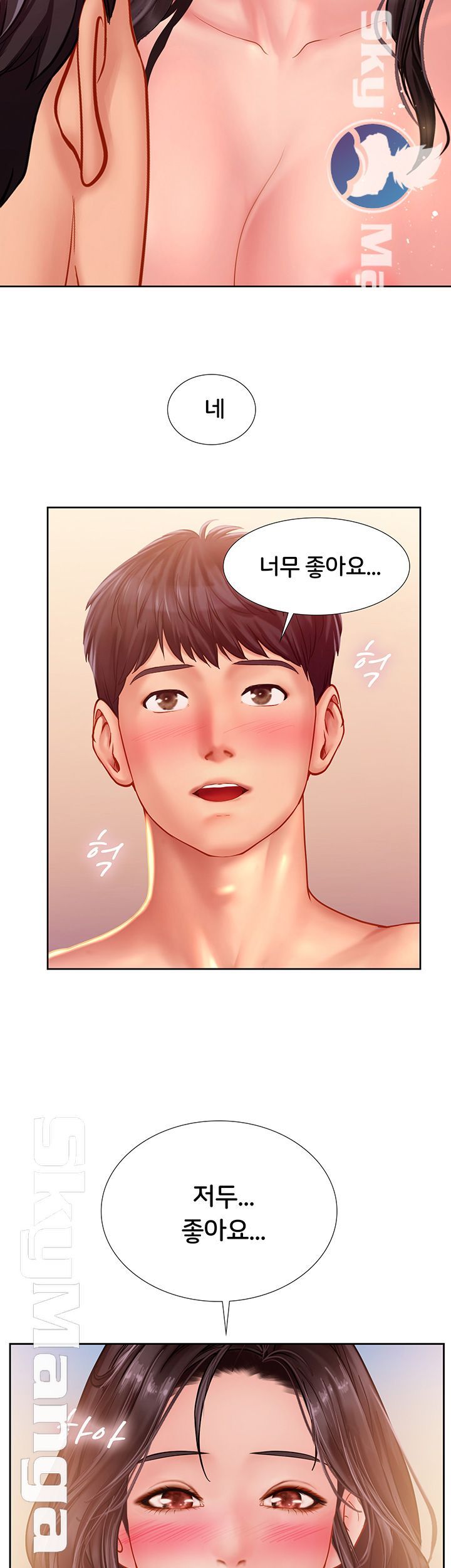 Should I Study at Noryangjin? Raw - Chapter 45 Page 21