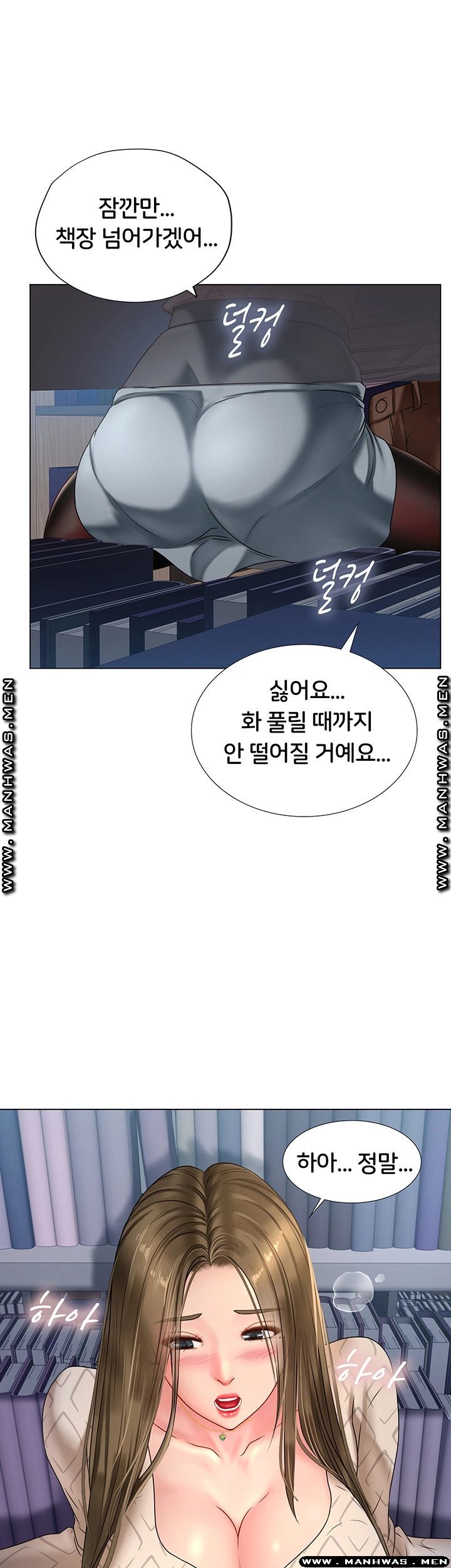 Should I Study at Noryangjin? Raw - Chapter 54 Page 5