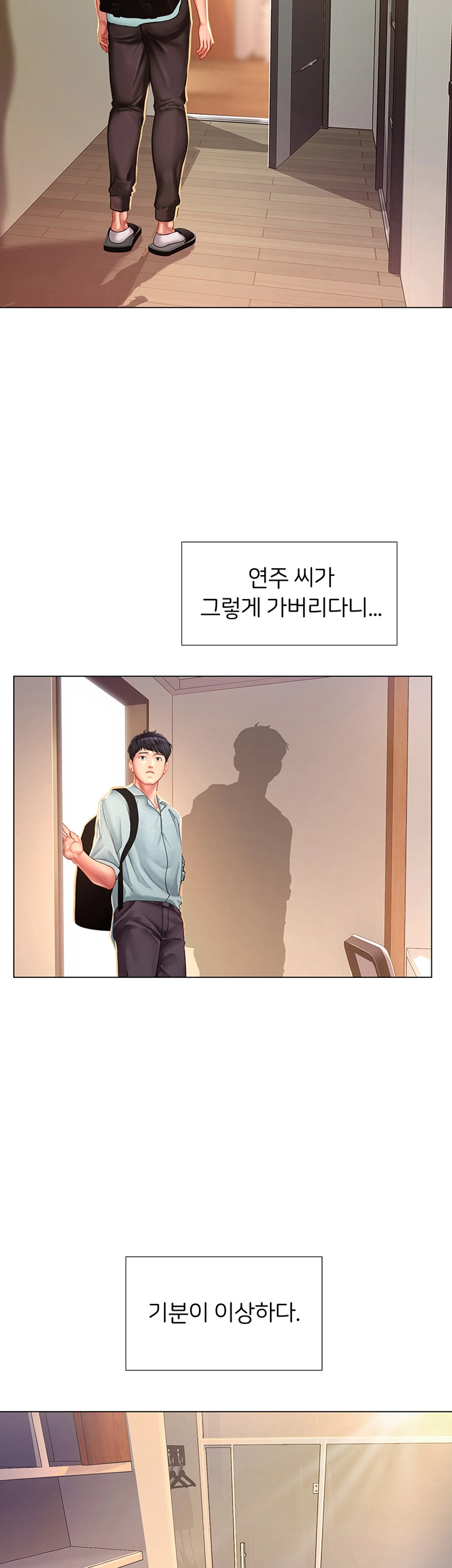 Should I Study at Noryangjin? Raw - Chapter 61 Page 20