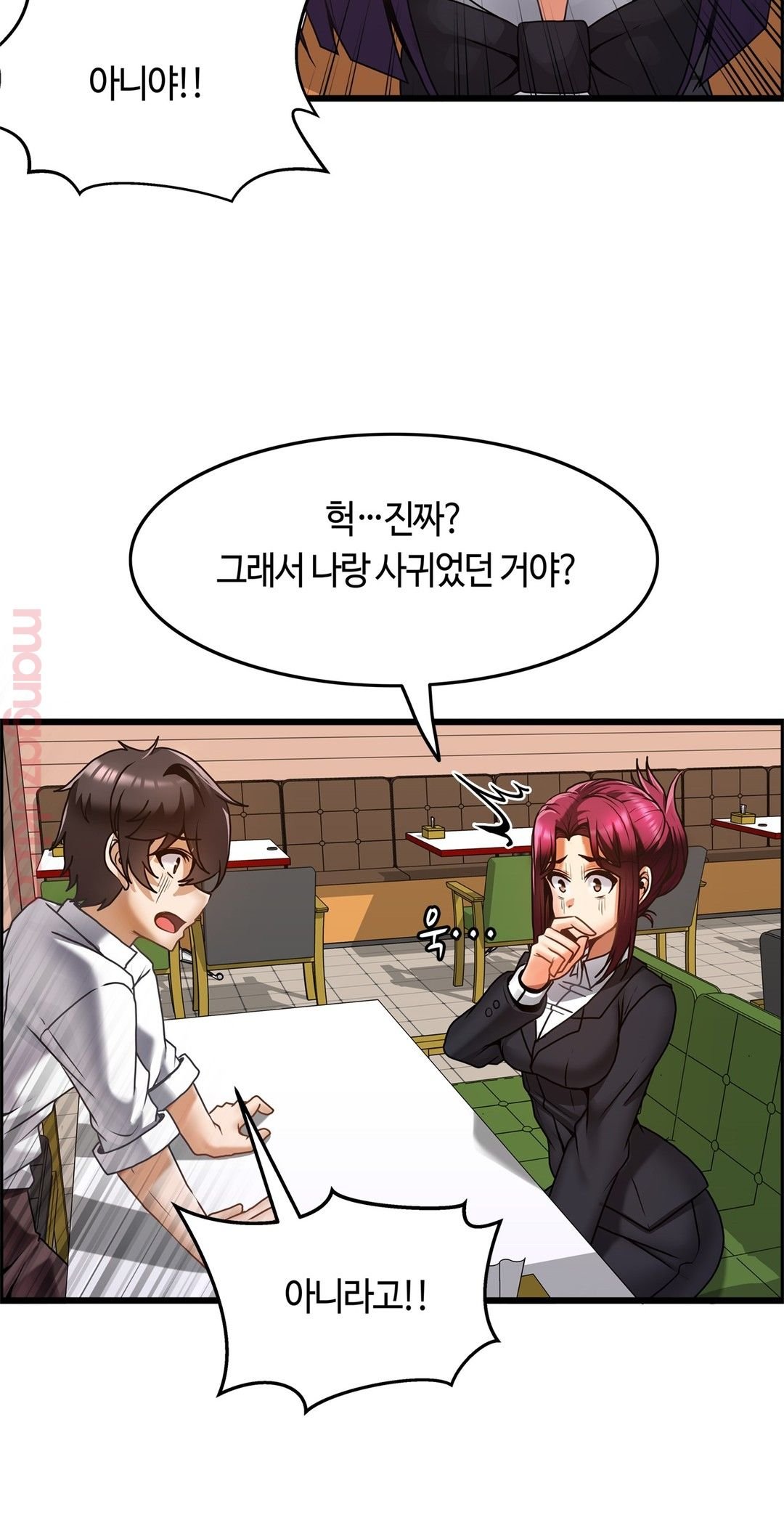 Twins Recipe Raw - Chapter 15 Page 11