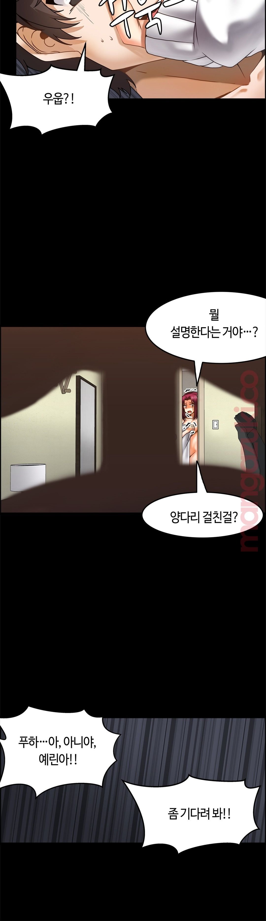 Twins Recipe Raw - Chapter 15 Page 6