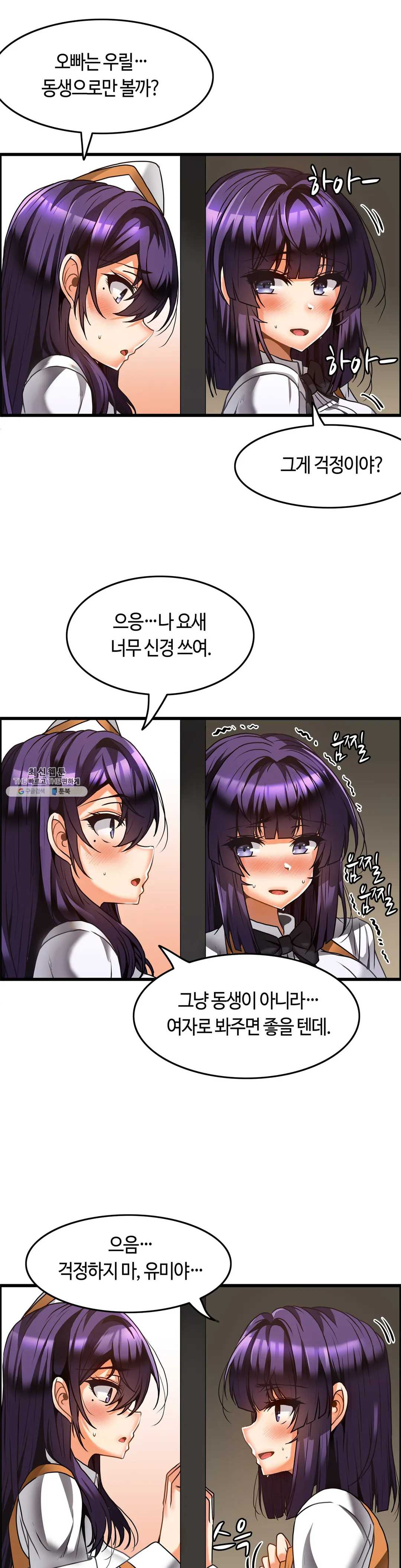 Twins Recipe Raw - Chapter 23 Page 19