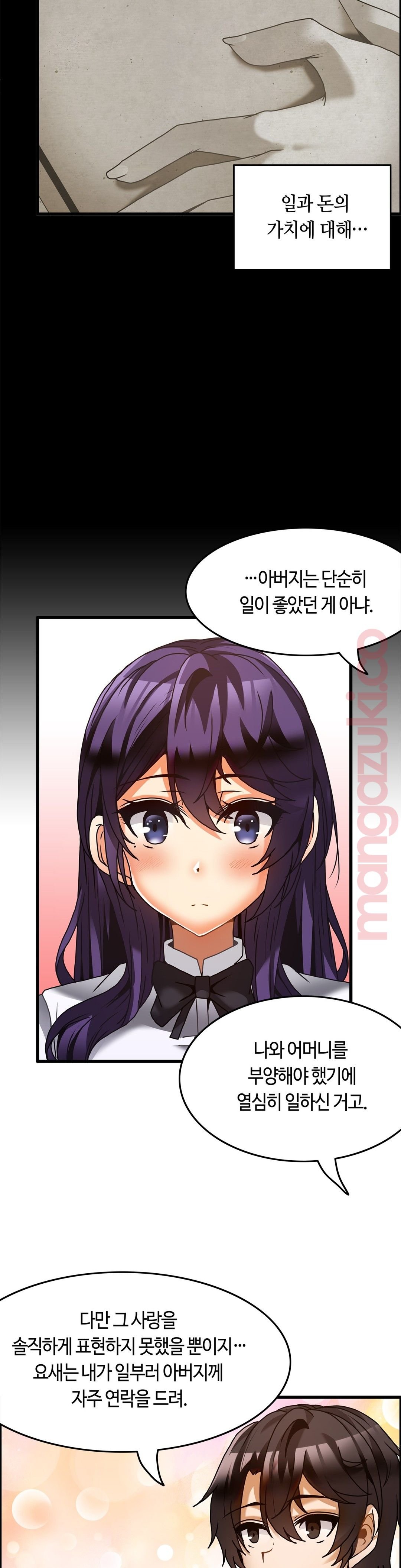 Twins Recipe Raw - Chapter 26 Page 14