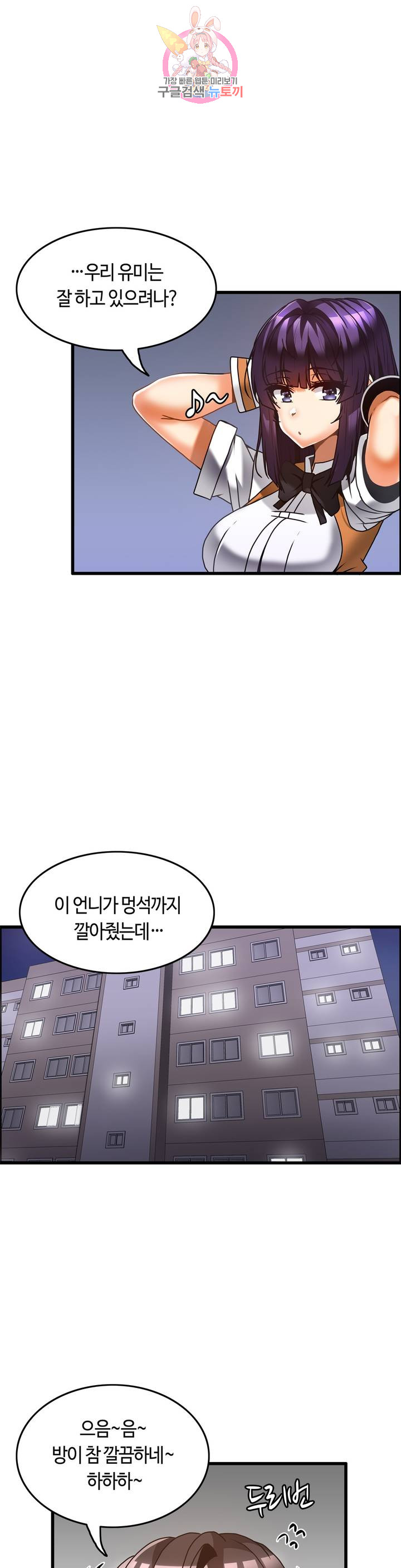 Twins Recipe Raw - Chapter 28 Page 22