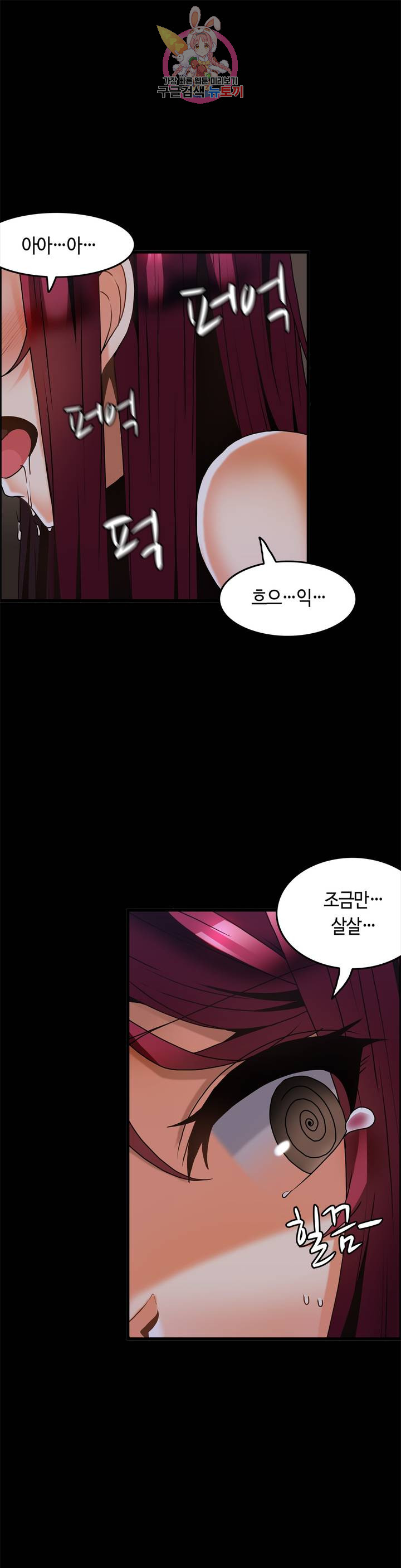 Twins Recipe Raw - Chapter 28 Page 7