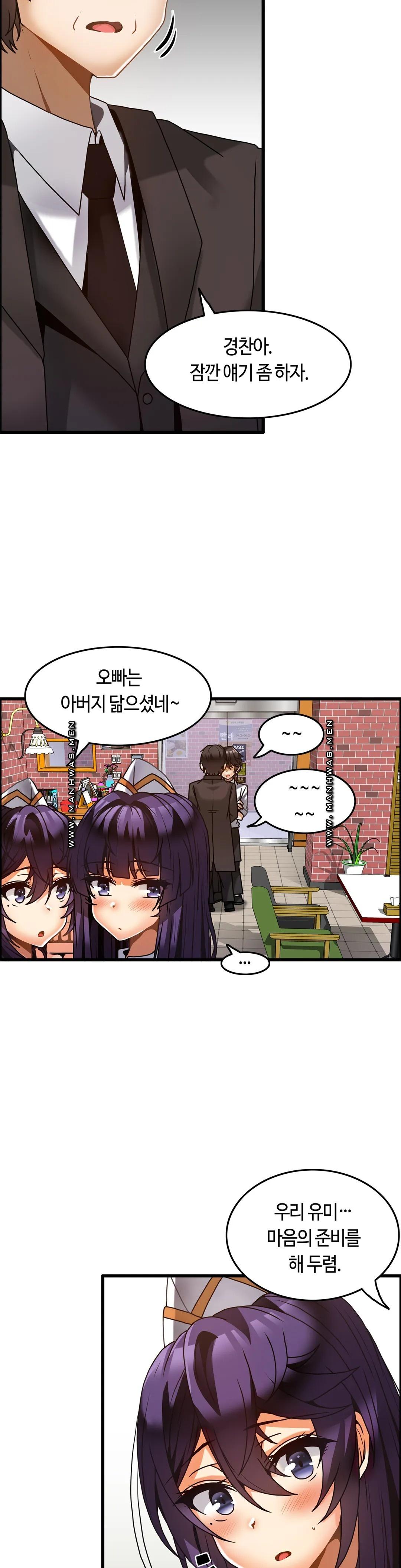 Twins Recipe Raw - Chapter 31 Page 19