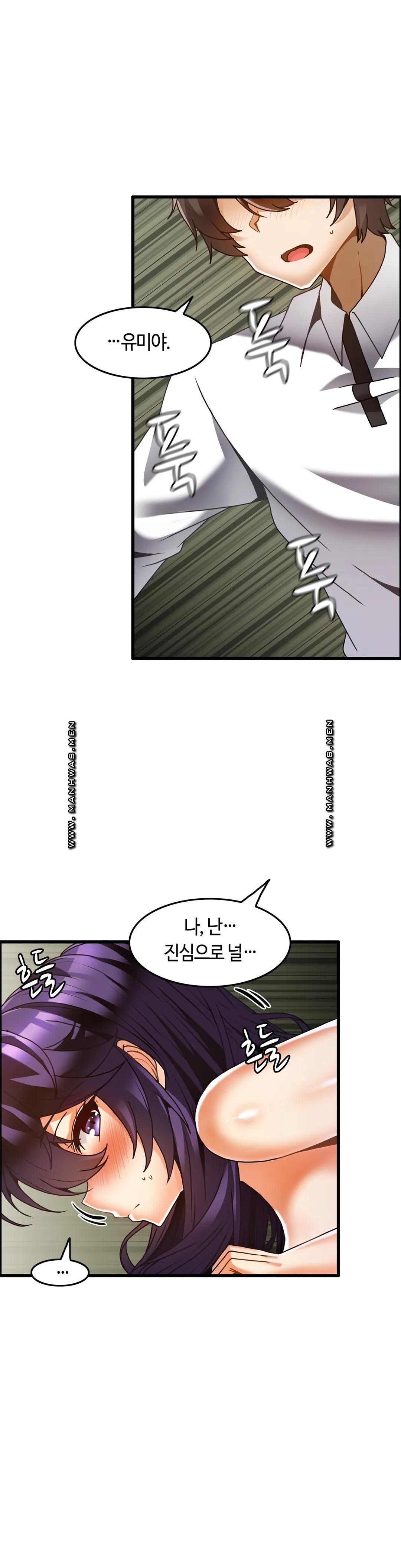 Twins Recipe Raw - Chapter 31 Page 2