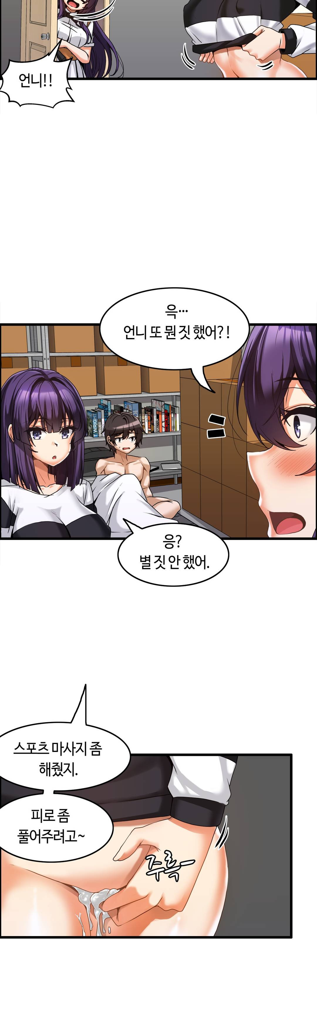 Twins Recipe Raw - Chapter 5 Page 16