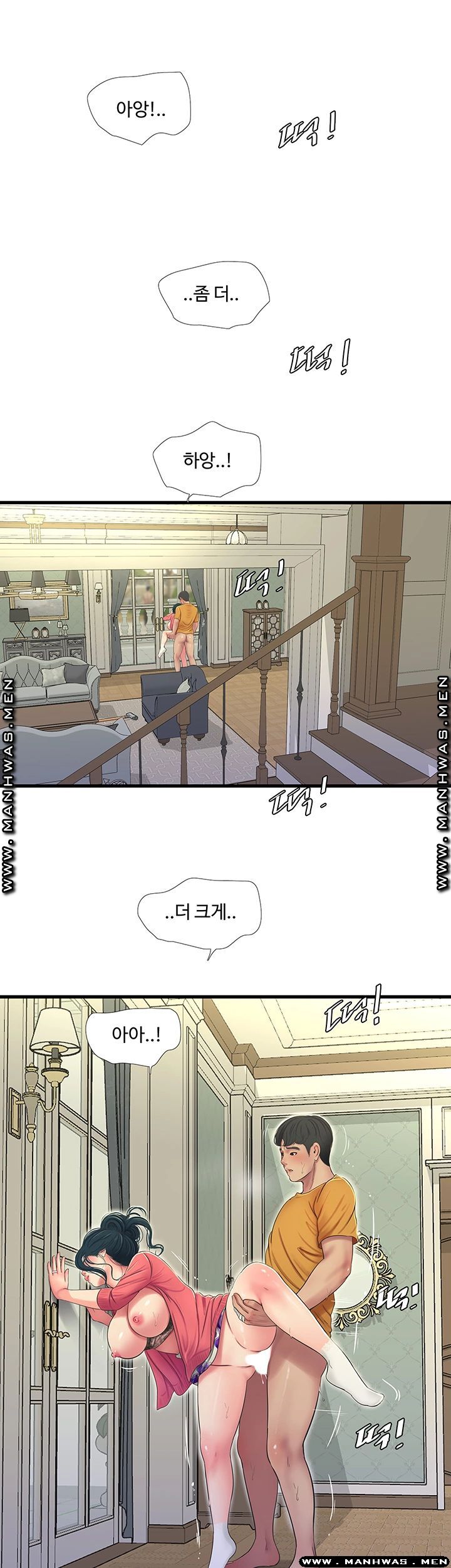 Maidens In-Law Raw - Chapter 50 Page 10