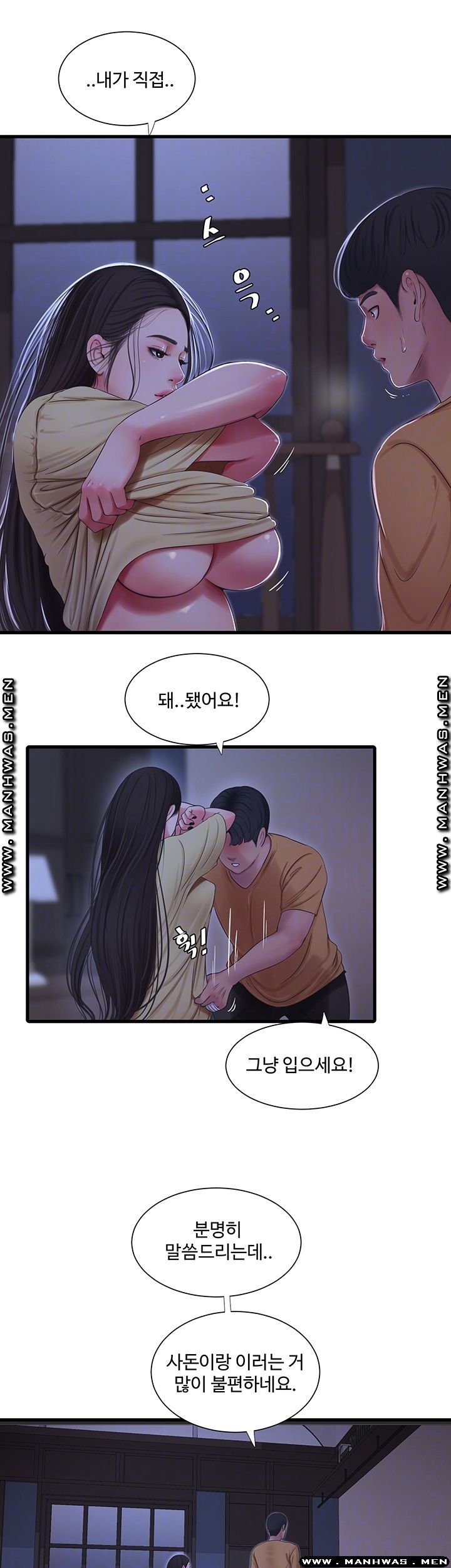Maidens In-Law Raw - Chapter 51 Page 9