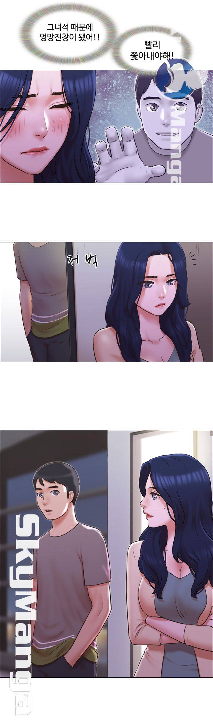 Can I Touch It? Raw - Chapter 30 Page 23