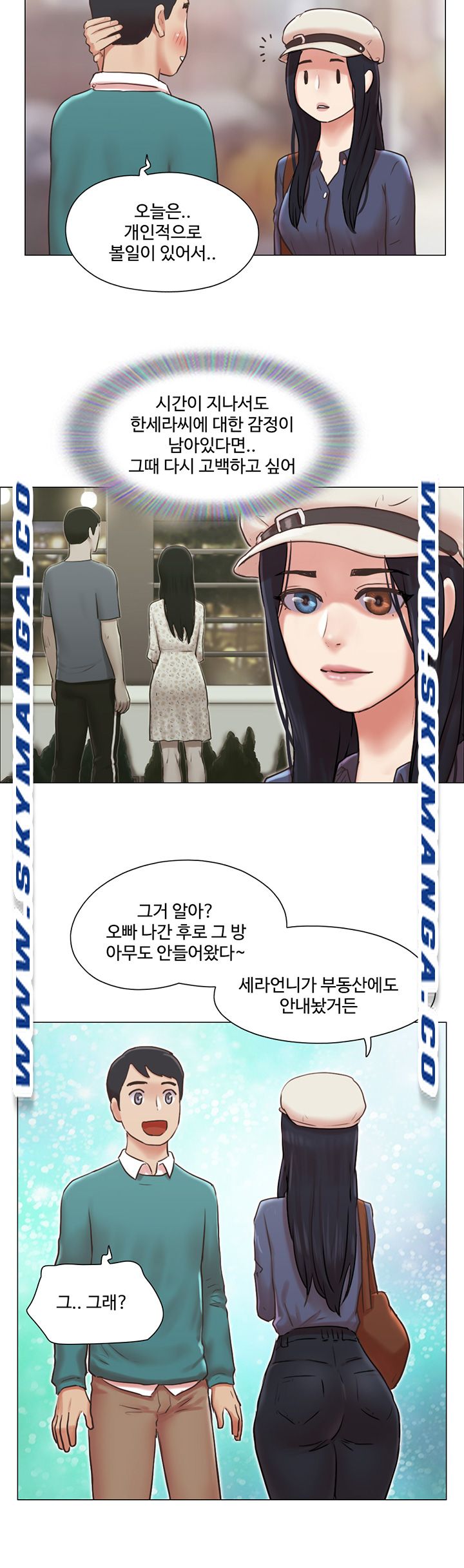 Can I Touch It? Raw - Chapter 40 Page 27