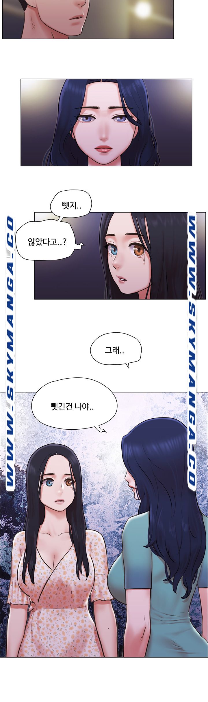 Can I Touch It? Raw - Chapter 40 Page 7
