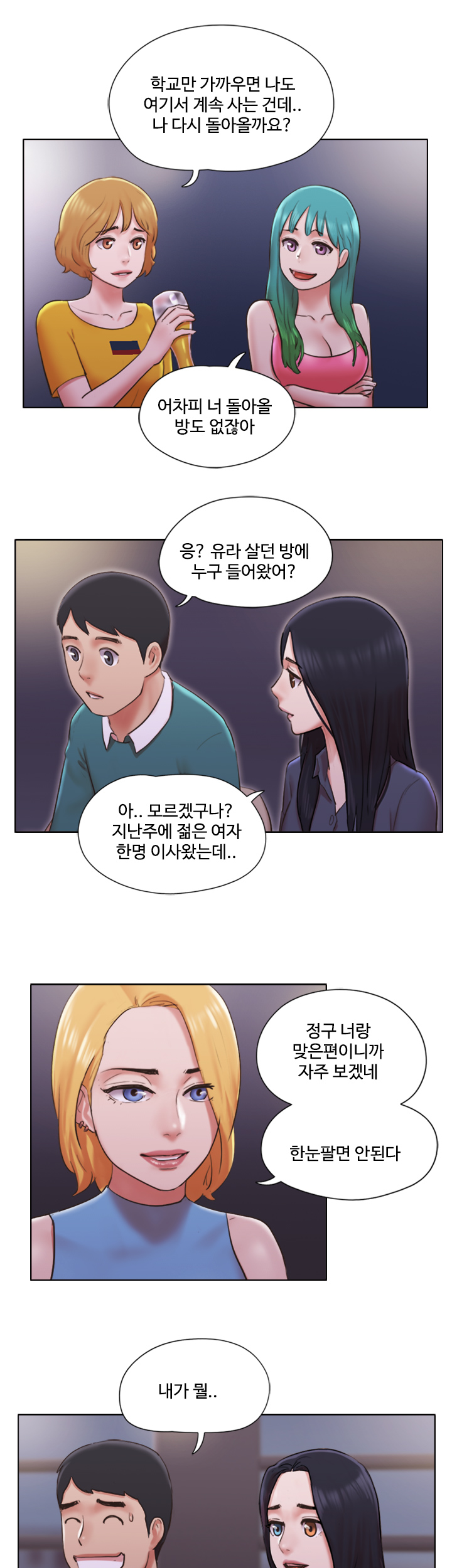 Can I Touch It? Raw - Chapter 41 Page 28