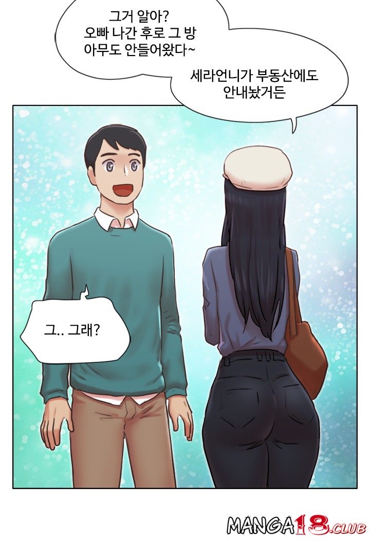 Can I Touch It? Raw - Chapter 41 Page 3