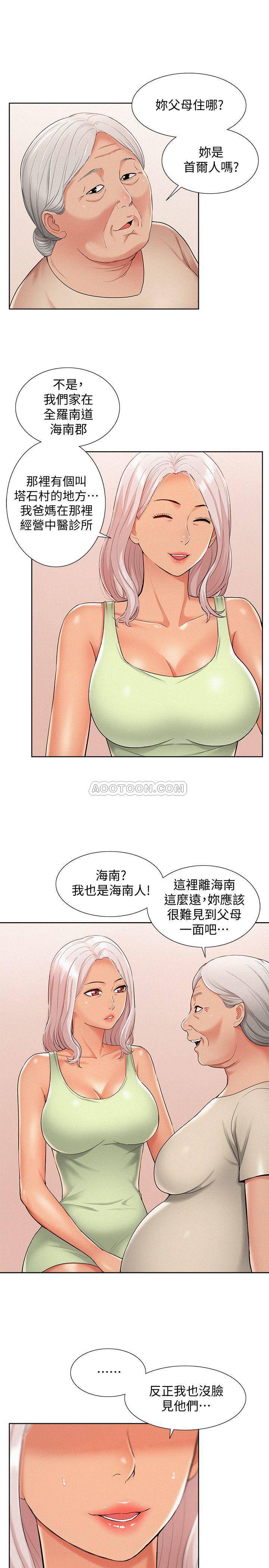 Ejaculation Raw - Chapter 15 Page 13