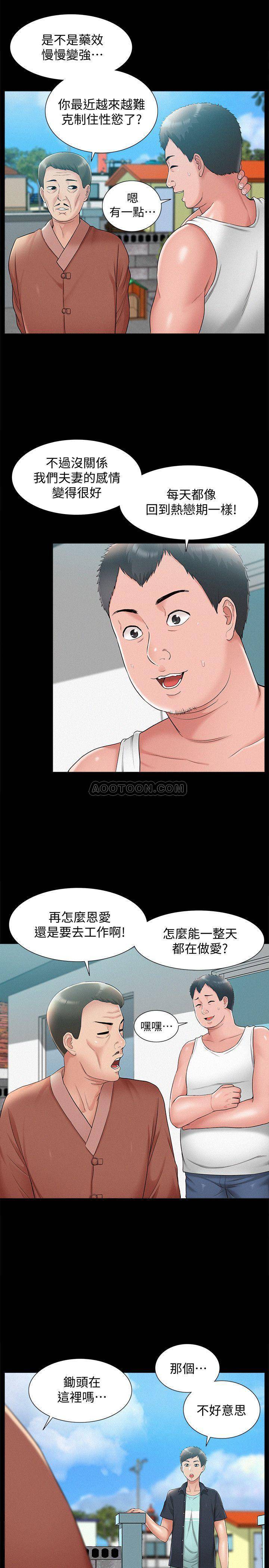Ejaculation Raw - Chapter 15 Page 31