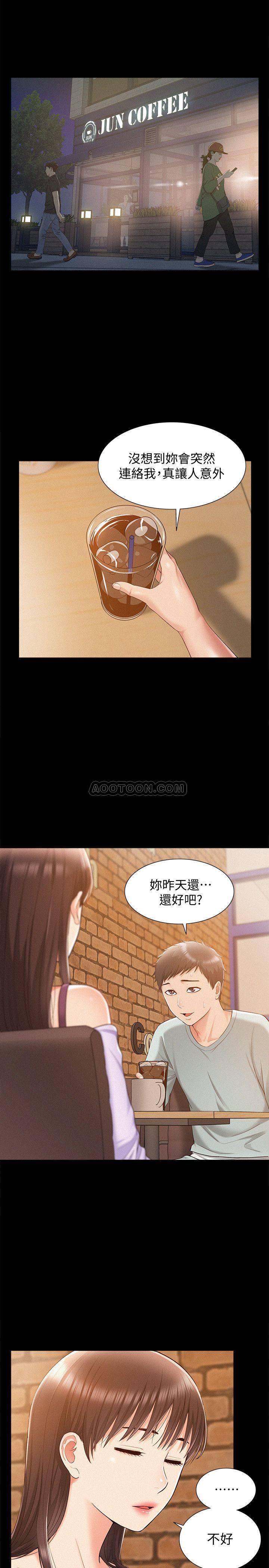 Ejaculation Raw - Chapter 15 Page 7