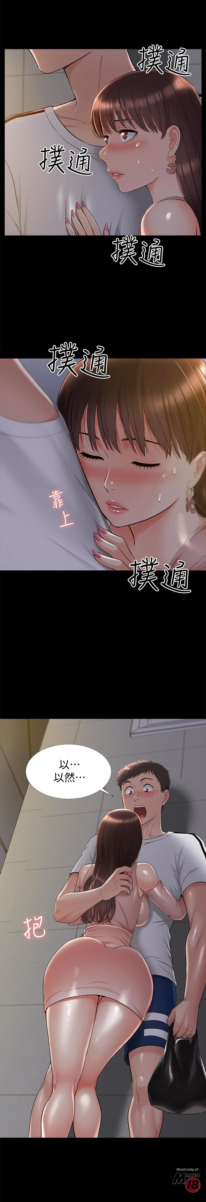 Ejaculation Raw - Chapter 20 Page 9