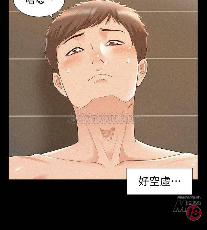 Ejaculation Raw - Chapter 21 Page 23