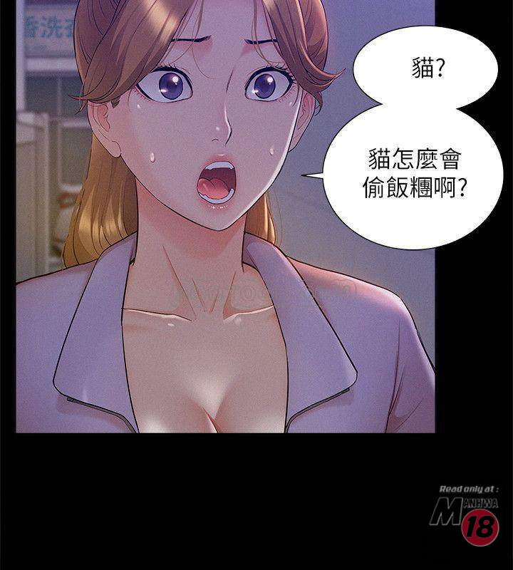 Ejaculation Raw - Chapter 21 Page 7