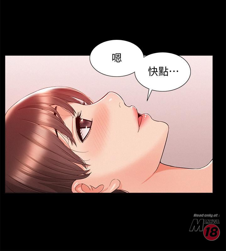 Ejaculation Raw - Chapter 22 Page 22