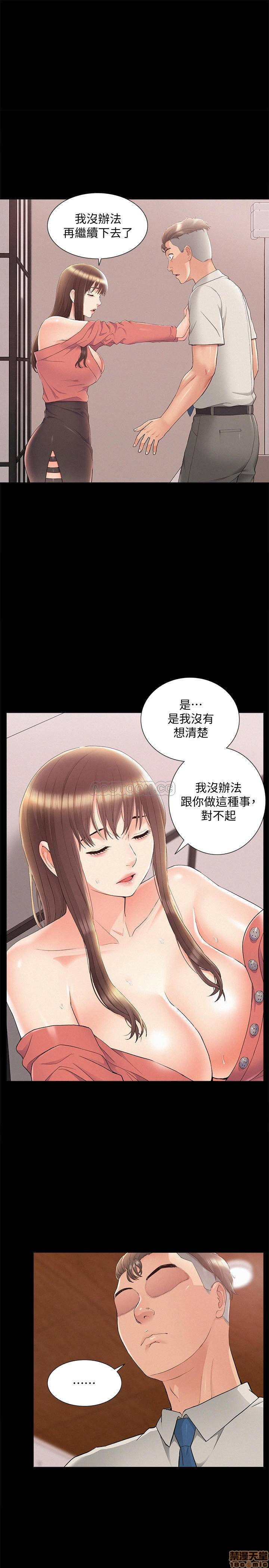Ejaculation Raw - Chapter 33 Page 1