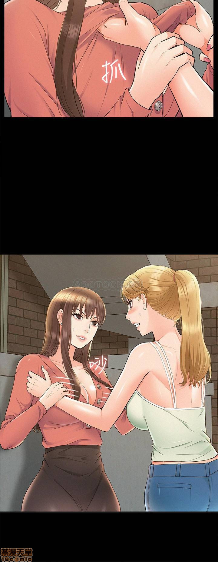 Ejaculation Raw - Chapter 33 Page 31