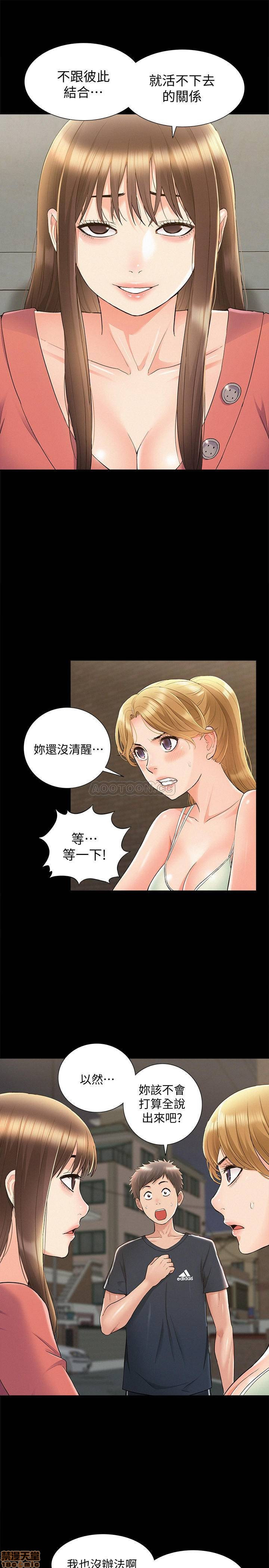 Ejaculation Raw - Chapter 33 Page 32