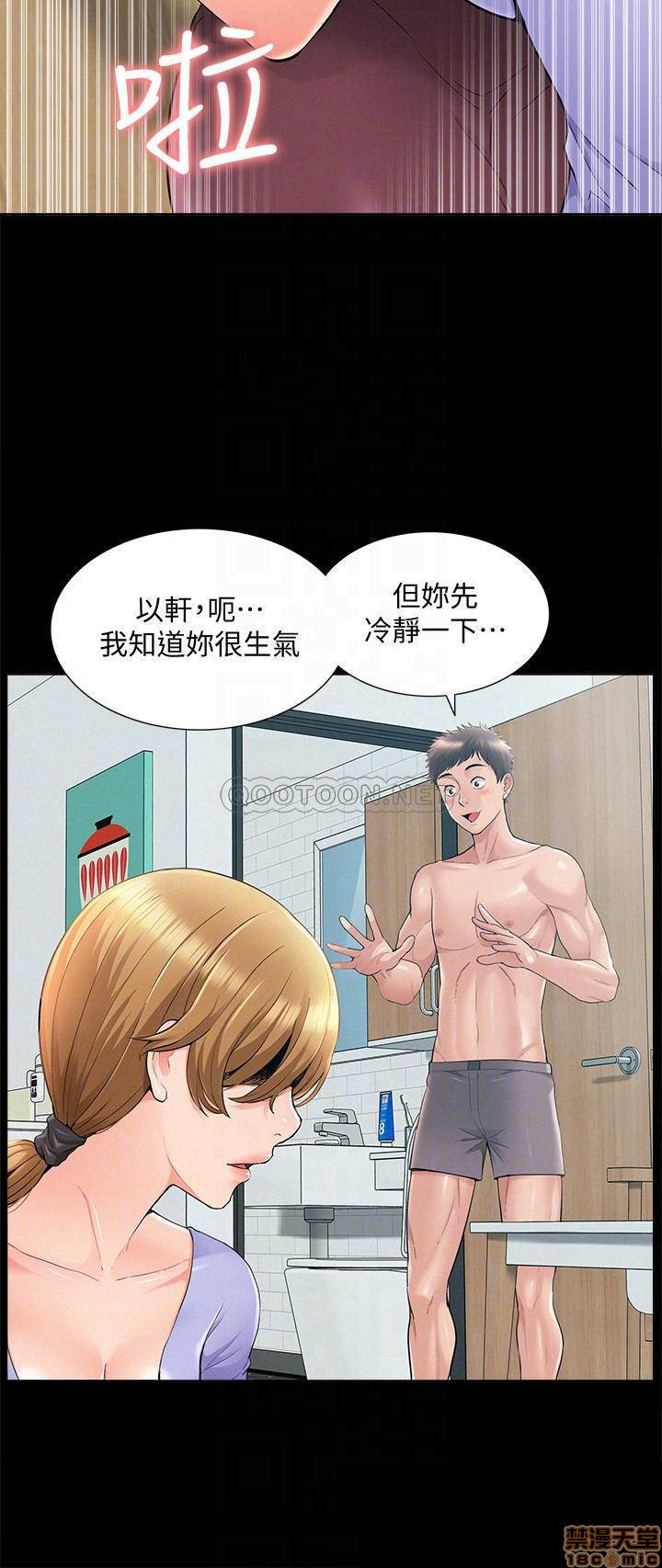 Ejaculation Raw - Chapter 36 Page 12