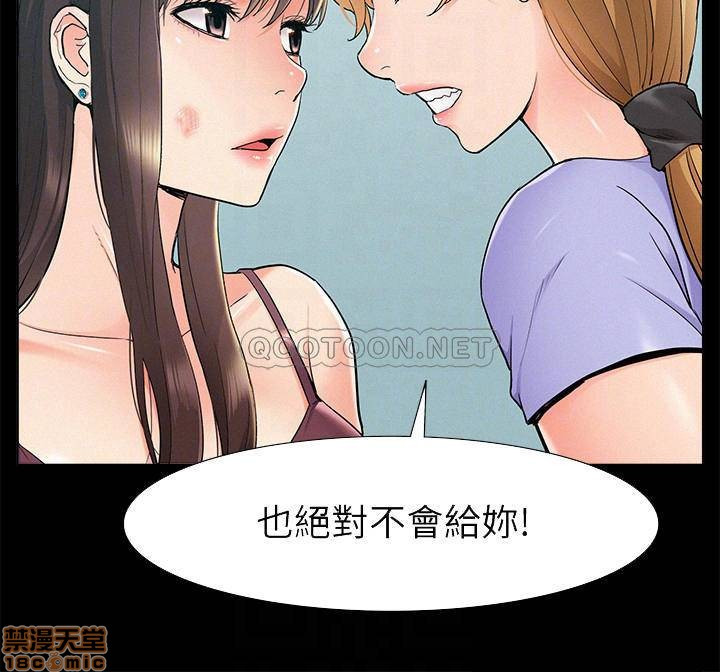 Ejaculation Raw - Chapter 36 Page 18