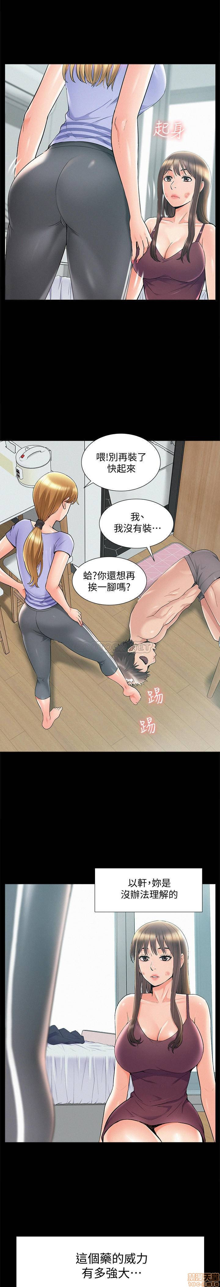 Ejaculation Raw - Chapter 36 Page 19