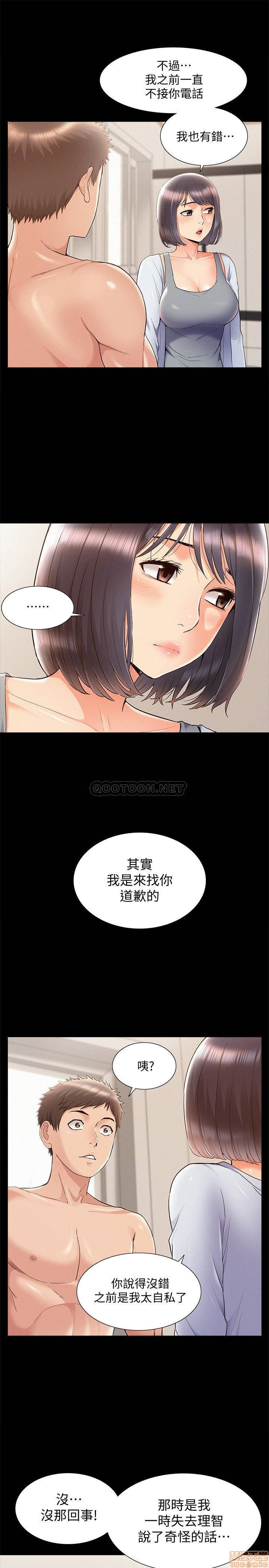 Ejaculation Raw - Chapter 36 Page 31