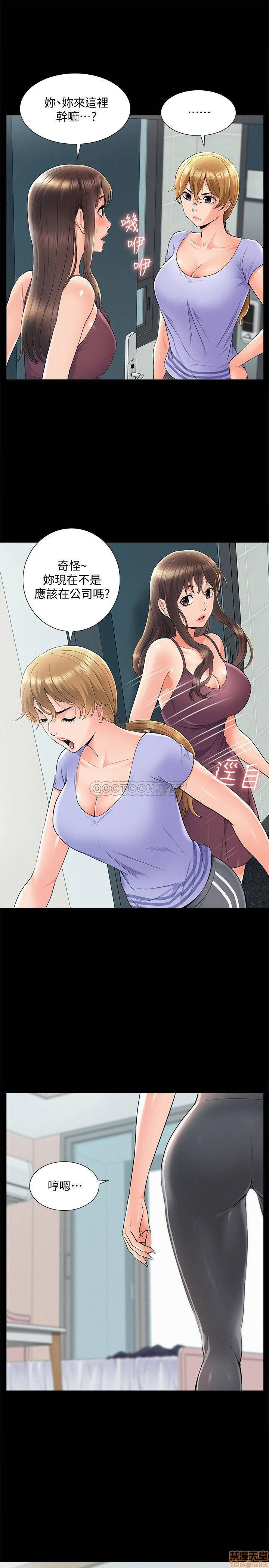 Ejaculation Raw - Chapter 36 Page 7